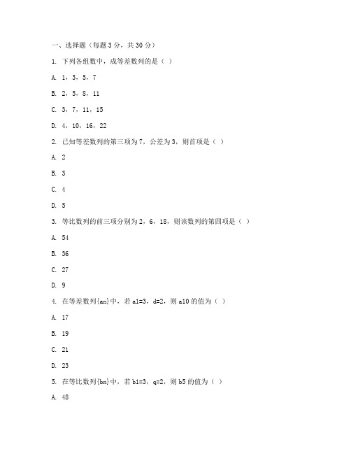 初二数学试卷第十四章