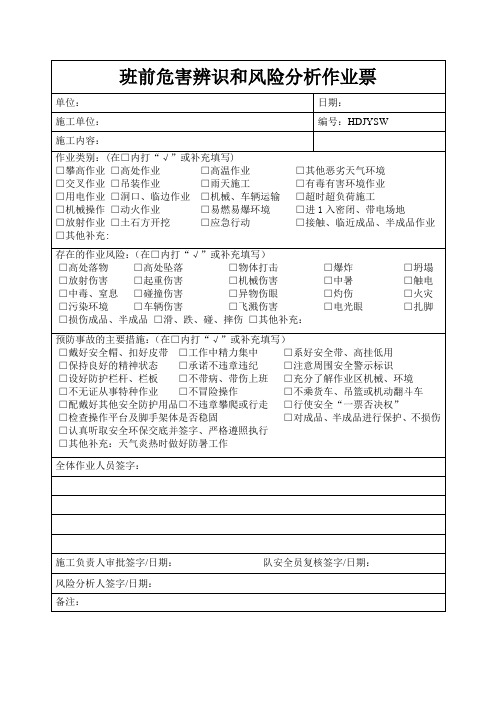 汽车吊使用安全技术交底