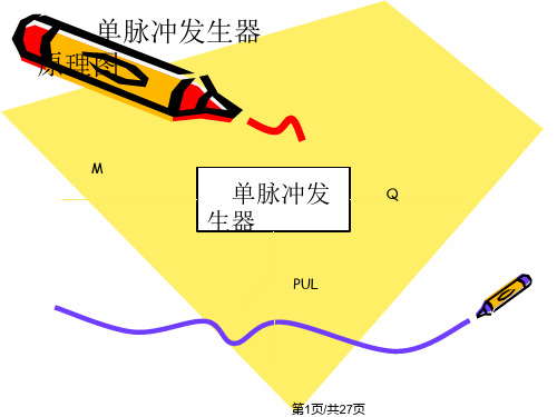 EDA课程ROM扩展巴克码检测器