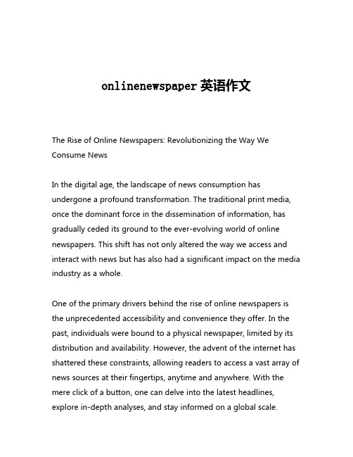 onlinenewspaper英语作文