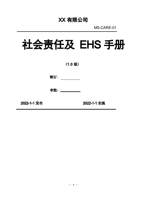 2022年 职业病危害风险分级报告-风险评价准则