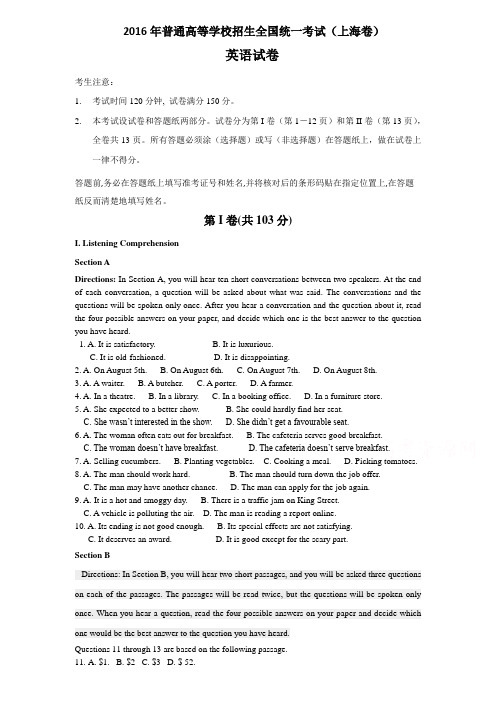 完整word版,2016上海高考试题及答案-英语