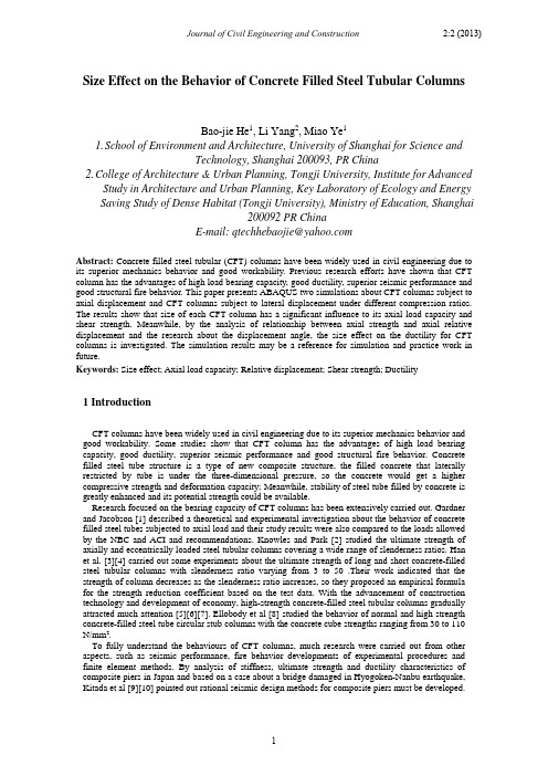 钢管混凝土柱的尺寸效应研究：Size Effect on the Behavior of Concrete Filled Steel Tubular Columns