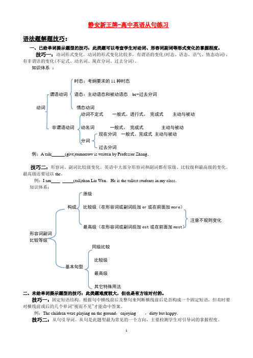 高中英语暑假补习班.doc