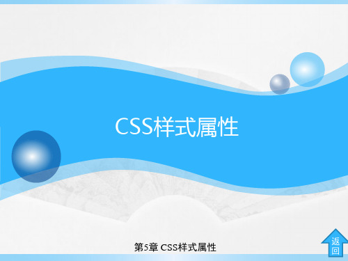 html5+css3课件-6