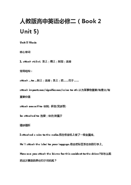 人教版高中英语必修二(Book 2 Unit 5)