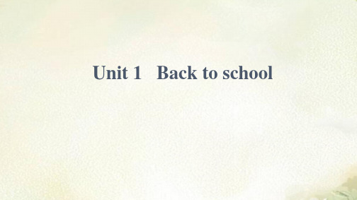 新教材牛津译林版必修第一册Unit1 Back to school 教学课件