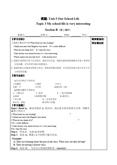 U5,T3SB导学案