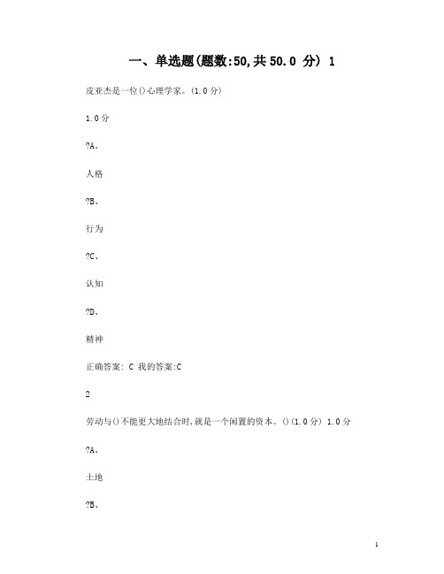用经济学智慧解读中国2016考试答案