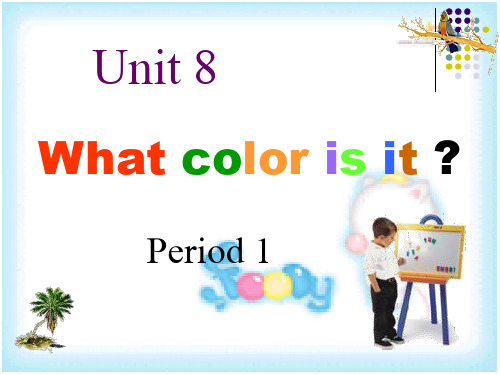 What_color_is_it_PPT课件