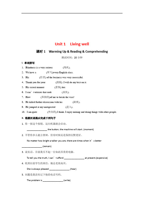 -高二英语人教选修7(Unit1) Word含解析