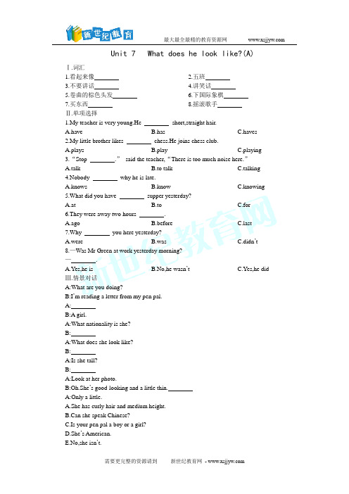 新目标七年级下学期课堂过关训练unit1-12[下学期]-44