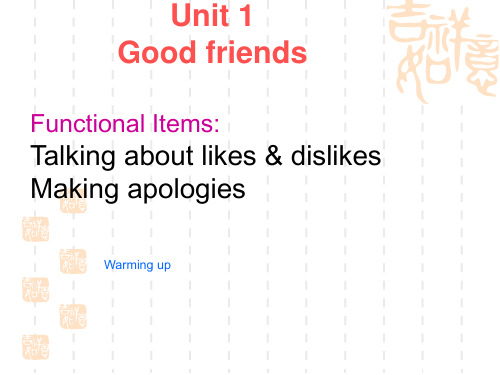 高一英语 unit1 good friend