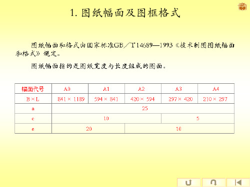 汽车工程师中级职称复习题-工程制图