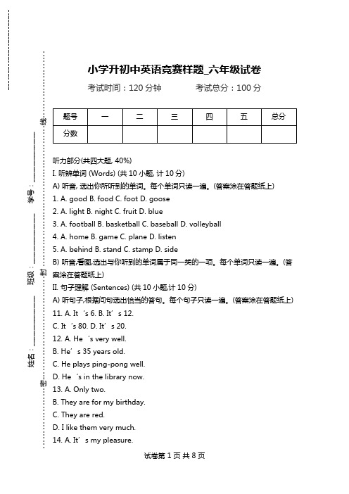 小学升初中英语竞赛样题_六年级试卷.doc