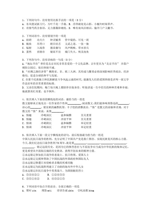 2012四川省高考语文试题及详细答案考试重点和考试技巧