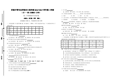 中职高二旅游专业测试卷