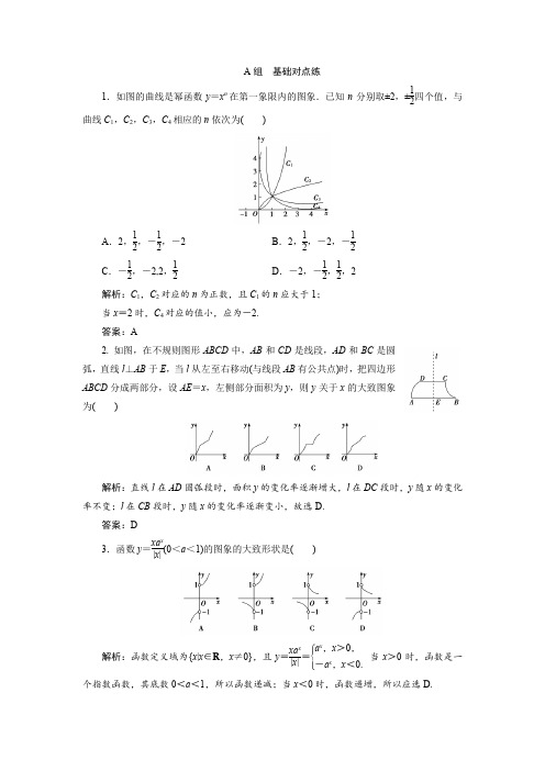 函数图像的平移变换练习题