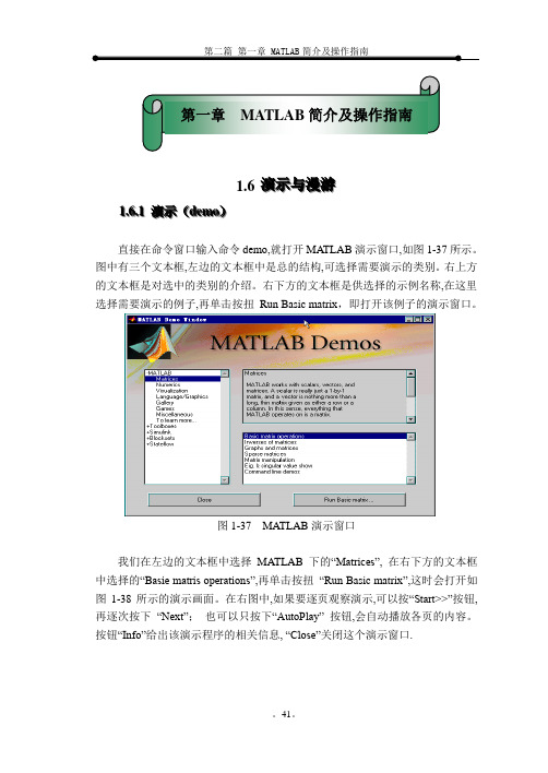 matlab快速入门 1.6