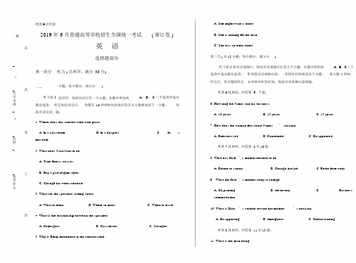 2019年高考英语浙江卷及答案解析.docx