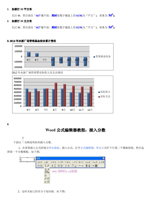 数学符号快捷打法