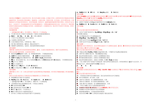 2012年普通高等学校招生全国统一考试 化学(上海卷)【word精析版】