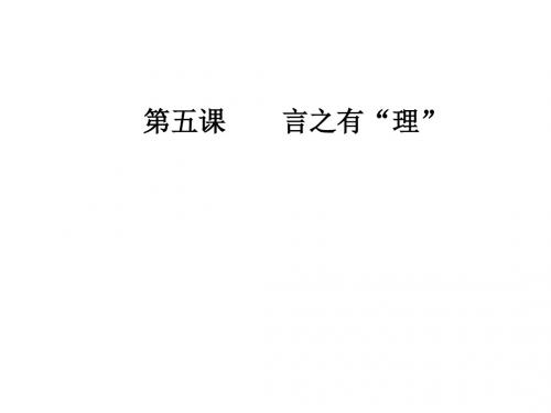 第五课第一节“四两拨千斤”—虚词