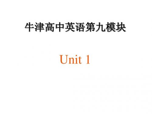 译林牛津版选修9：Unit+1Word+power(共36张PPT)