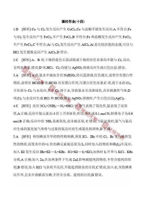 高三高三高中高考专题五  非金属及其化合物答案公开课教案教学设计课件试题卷案例练习