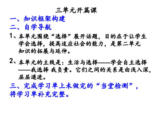 学习单参考答案