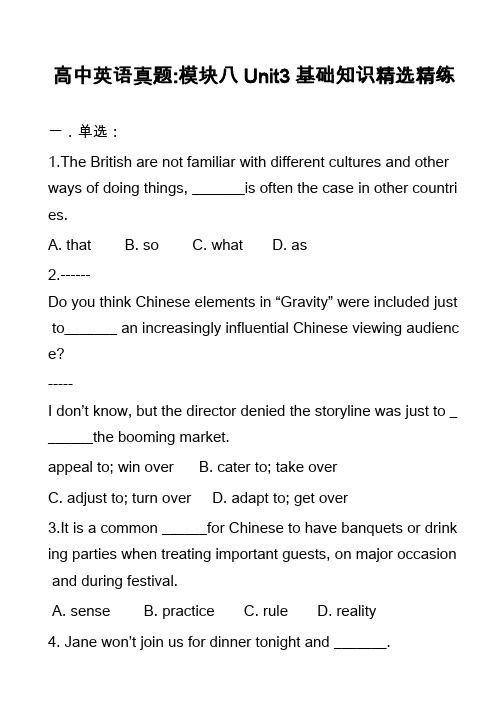 高中英语真题-模块八Unit3基础知识精选精练