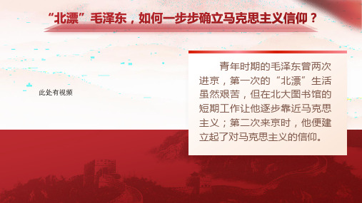 《改造我们的学习》课件27张+2023-2024学年统编版高中语文选择性必修中册