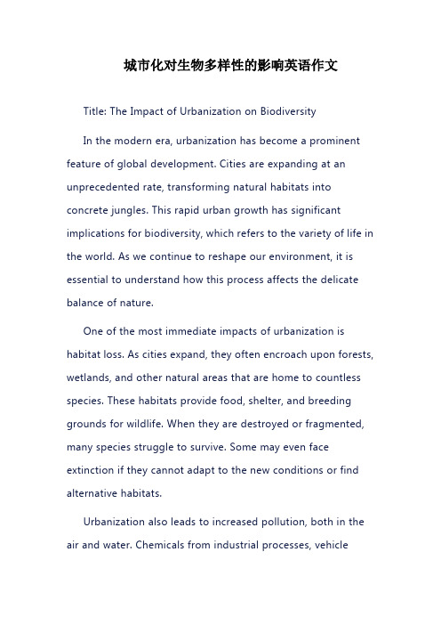 城市化对生物多样性的影响英语作文