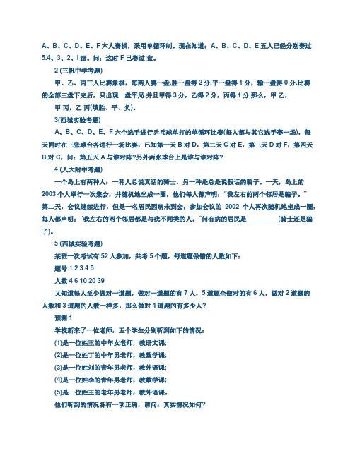 聚焦新中考大一轮复习讲义数学