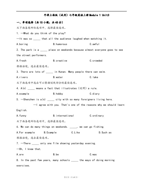 牛津上海版(试用)七年级英语上册同步检测卷Module 1 Unit3(word版,含答案解析)