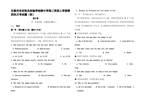 高三英语上学期第四次月考试题高三全册英语试题_2