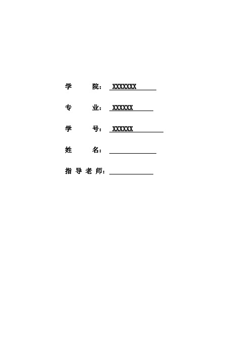 传播学论文_浅谈传播学发展的概述