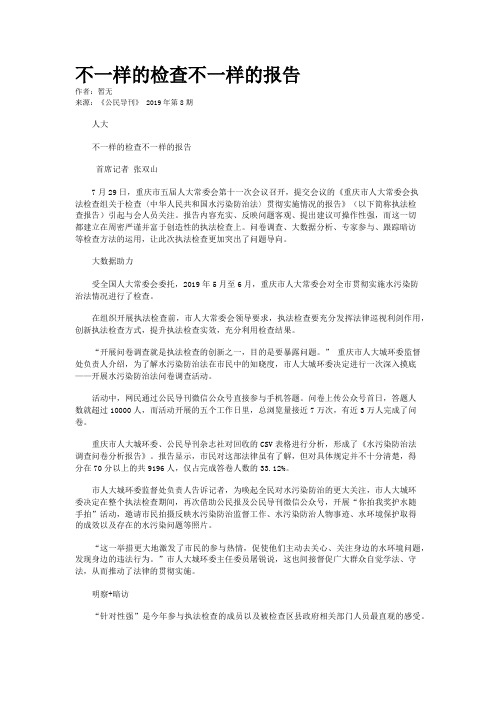 不一样的检查不一样的报告