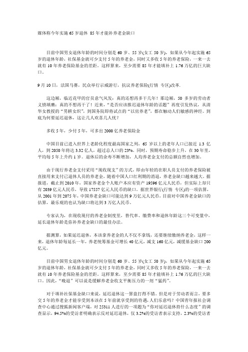 杨燕绥的立场是什么？