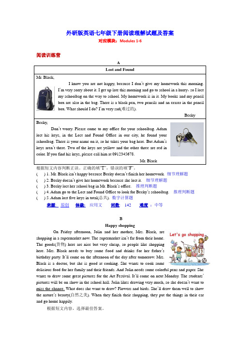 (完整word版)外研版英语七年级下册阅读理解试题及答案,推荐文档