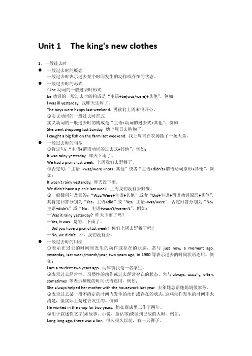 新译林版六年级上册英语知识点归纳总结