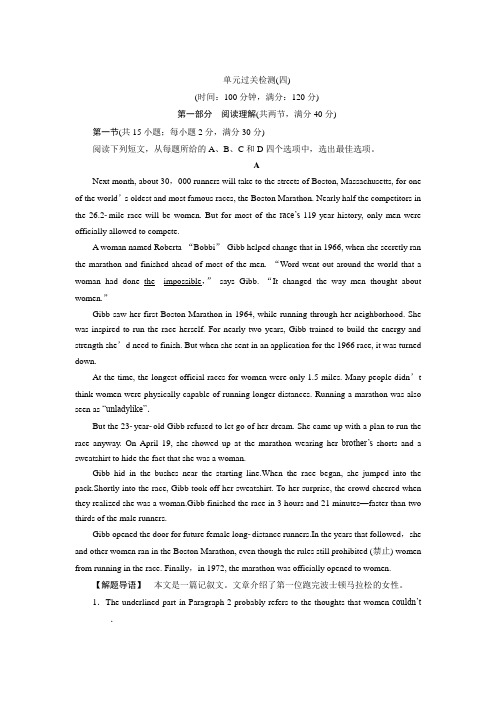 高二英语人教版必修5Unit 4 单元过关检测(四)(含答案解析)