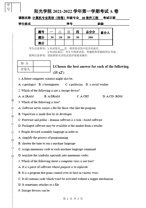 [2021下]计算机专业英语_试卷_A卷