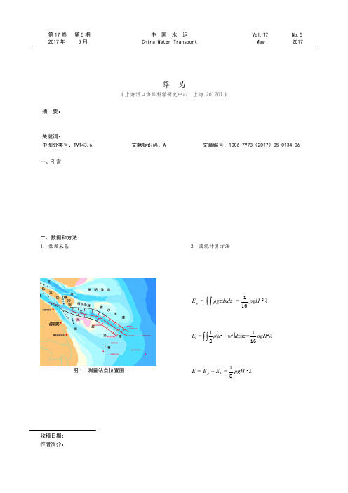 长江河口区域风浪与水体含沙量的关系