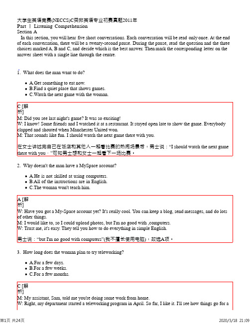 大学生英语竞赛(NECCS)C类非英语专业初赛真题2011年