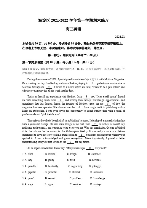 海淀区2021-2022学年第一学期期末练习英语试题