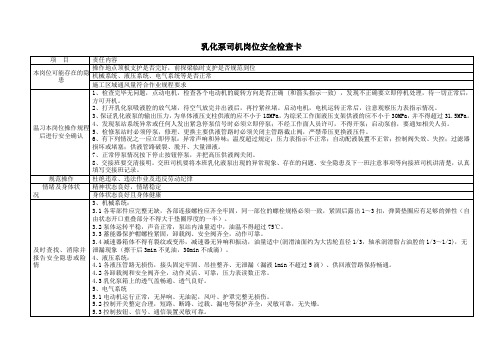 各岗位自查责任卡(最终)