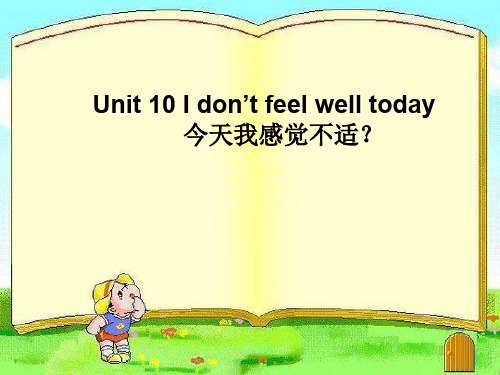 六年级上册英语课件-Unit 10《I don’t feel well today》｜湘少版(三起)