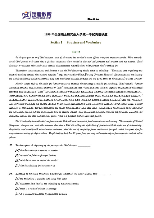 1999年全国硕士研究生入学统一考试英语一试题及解析