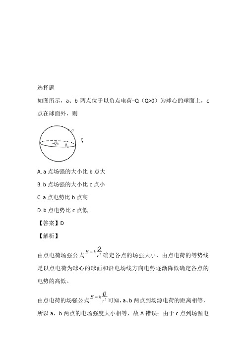 内蒙古通辽市高三物理月考测验(2023年上学期)免费检测试卷